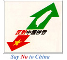 ......   Say NO to China  ..........